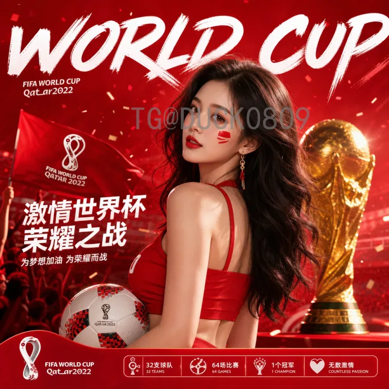 完整解读2026国际足联世界杯晋级规则:48队扩军与各大洲名额分配